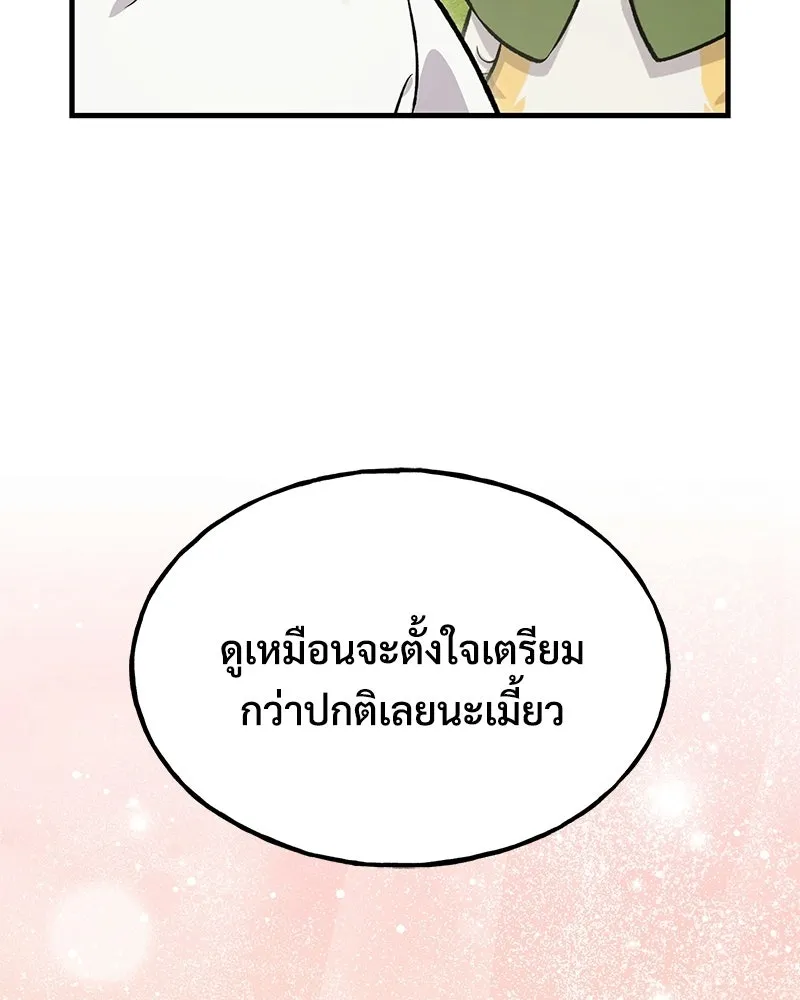 ปลูกผักพิชิตหอคอย ตอนที่ 113 รูปที่ 8