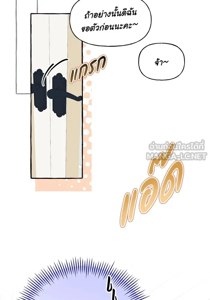 นึกว่าเป็นอิเซไคธรรมดา ตอนที่ 4 รูปที่ 81