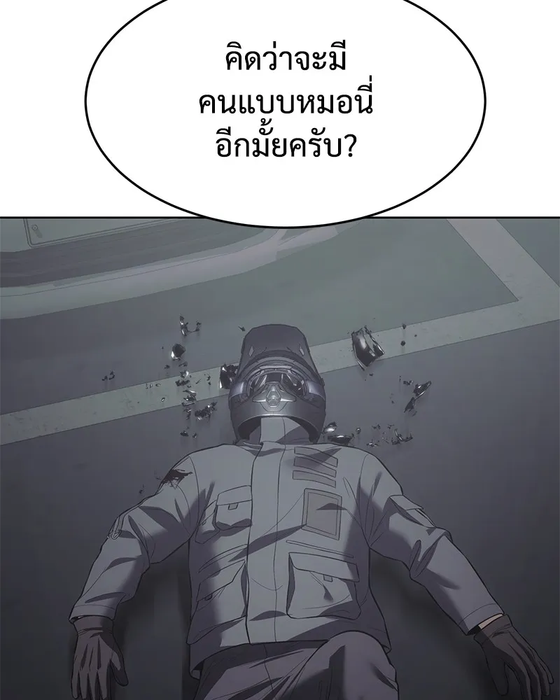 แบคXX ตอนที่ 76 รูปที่ 164