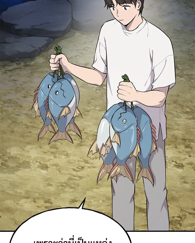 ปลูกผักพิชิตหอคอย ตอนที่ 6 รูปที่ 41