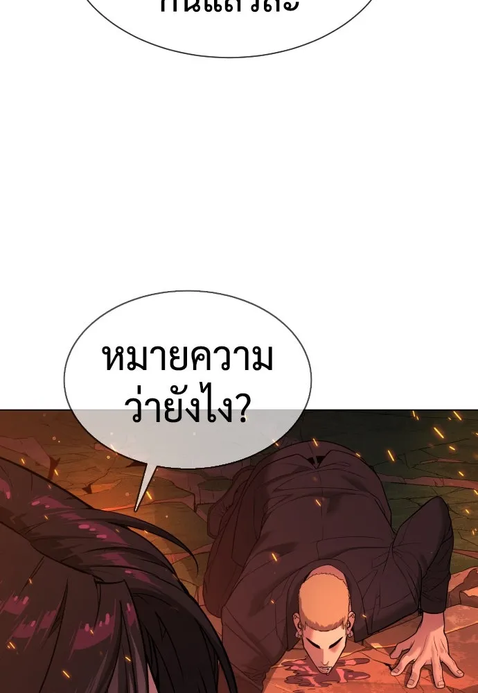 นักฆ่าย้อนวัย ตอนที่ 37 รูปที่ 166