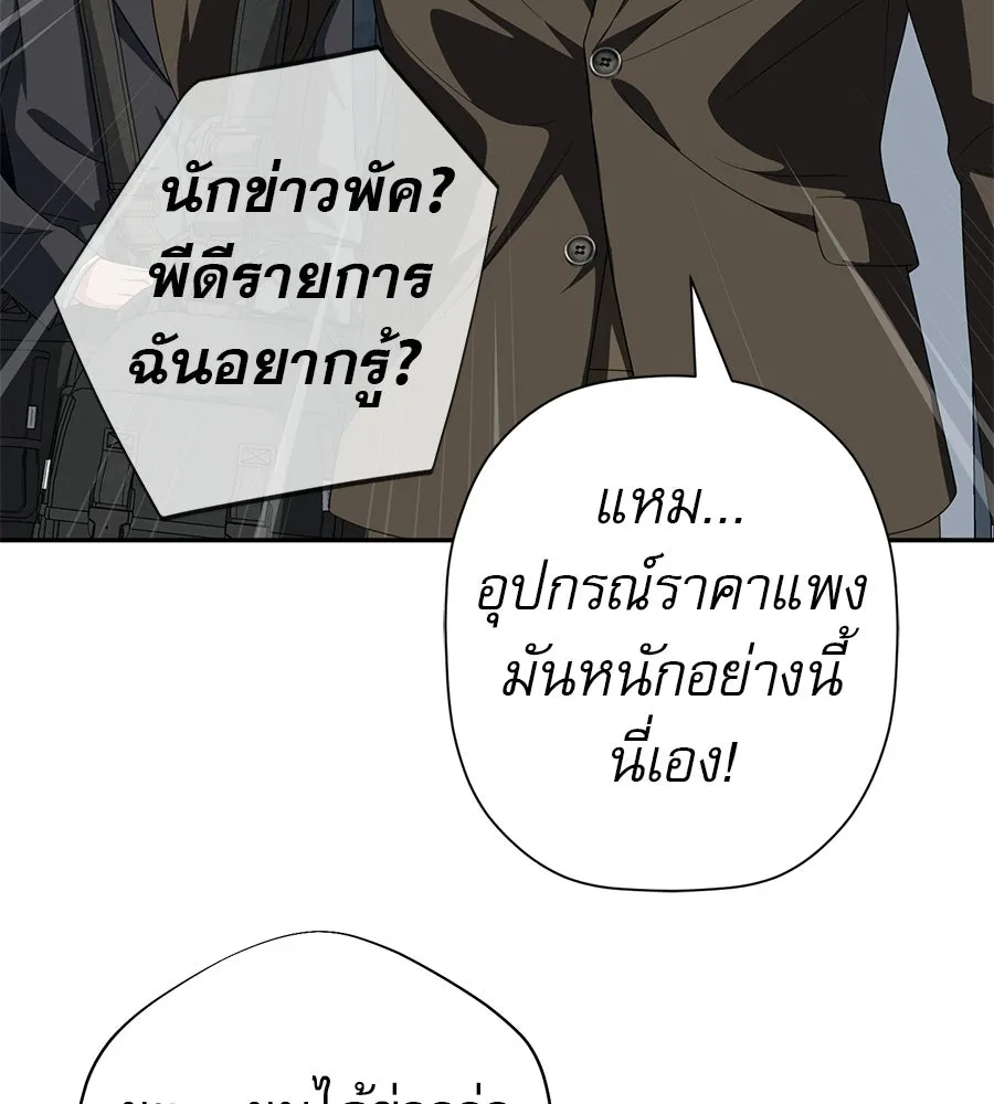 คอลเซ็นเตอร์เปลี่ยนชีวิต ตอนที่ 86 หมาล่าเนื้อแห่งนรก รูปที่ 175