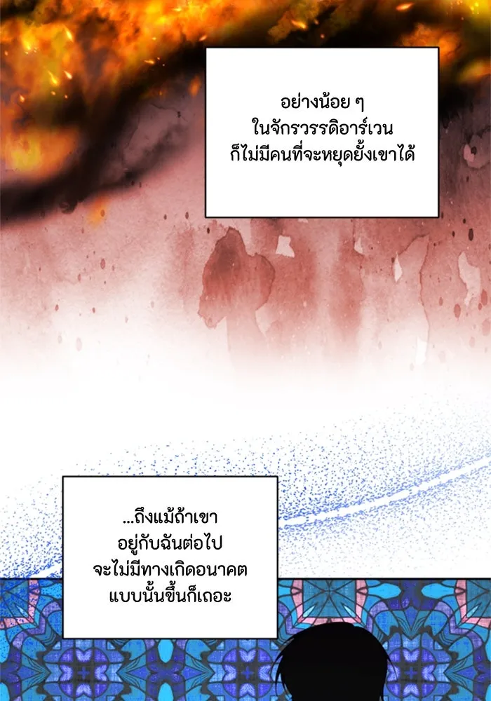 ตัวร้ายอย่างฉันขออยู่อย่างสงบ ตอนที่ 13 รูปที่ 26