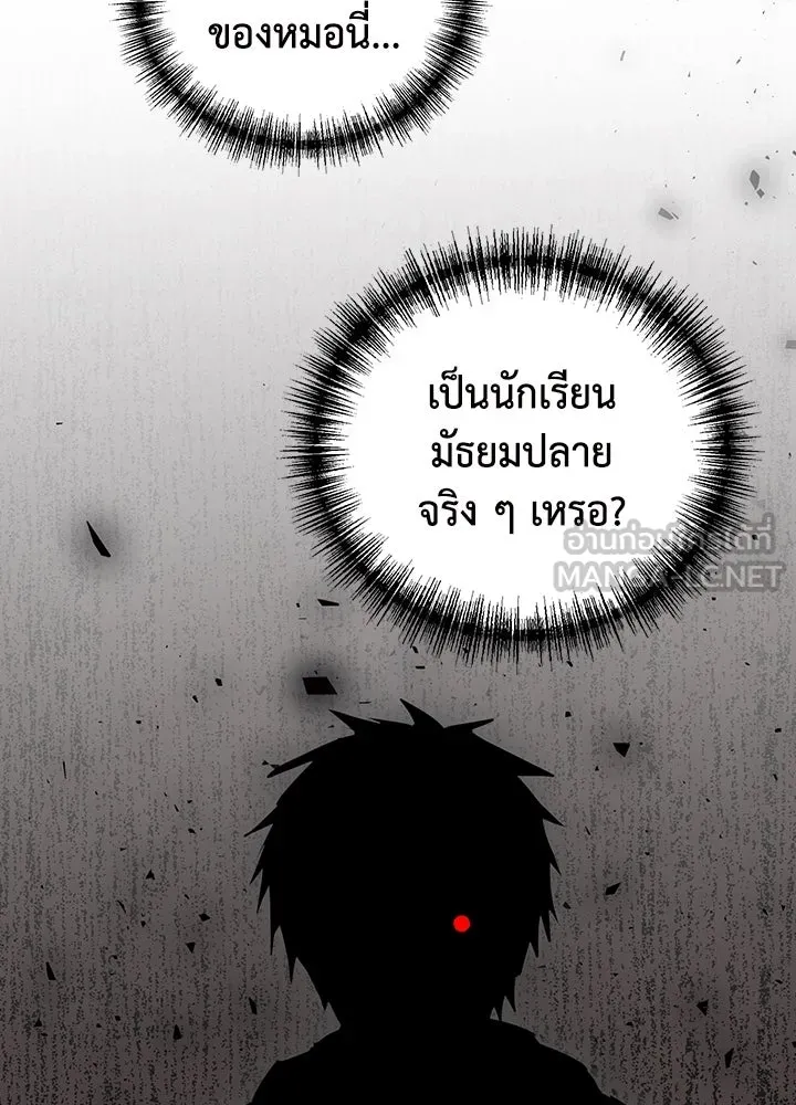 นักเลงกระจอกย้อนเวลามาทวงแค้น ตอนที่ 49 รูปที่ 54