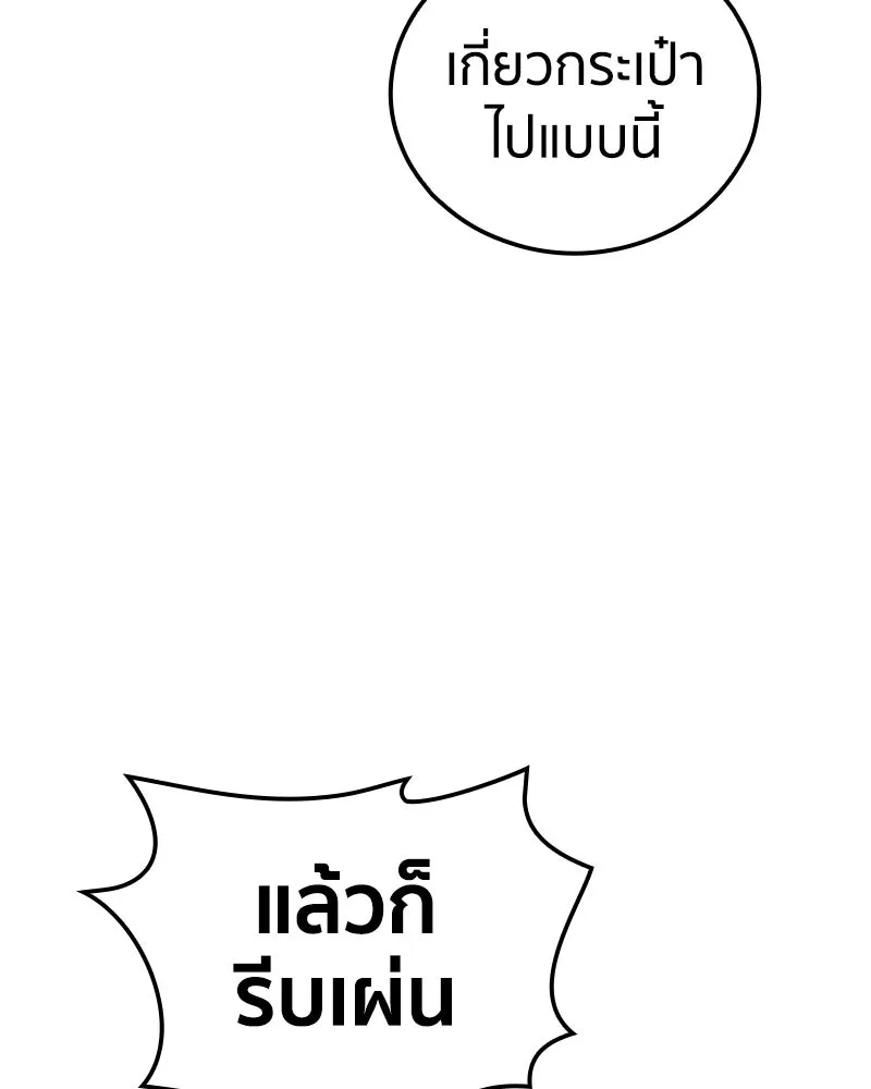 เคลวาเทส อสูรจอมราชัน ตอนที่ 40 คำสาบานของมกุฎราชกุมารี (3) รูปที่ 13