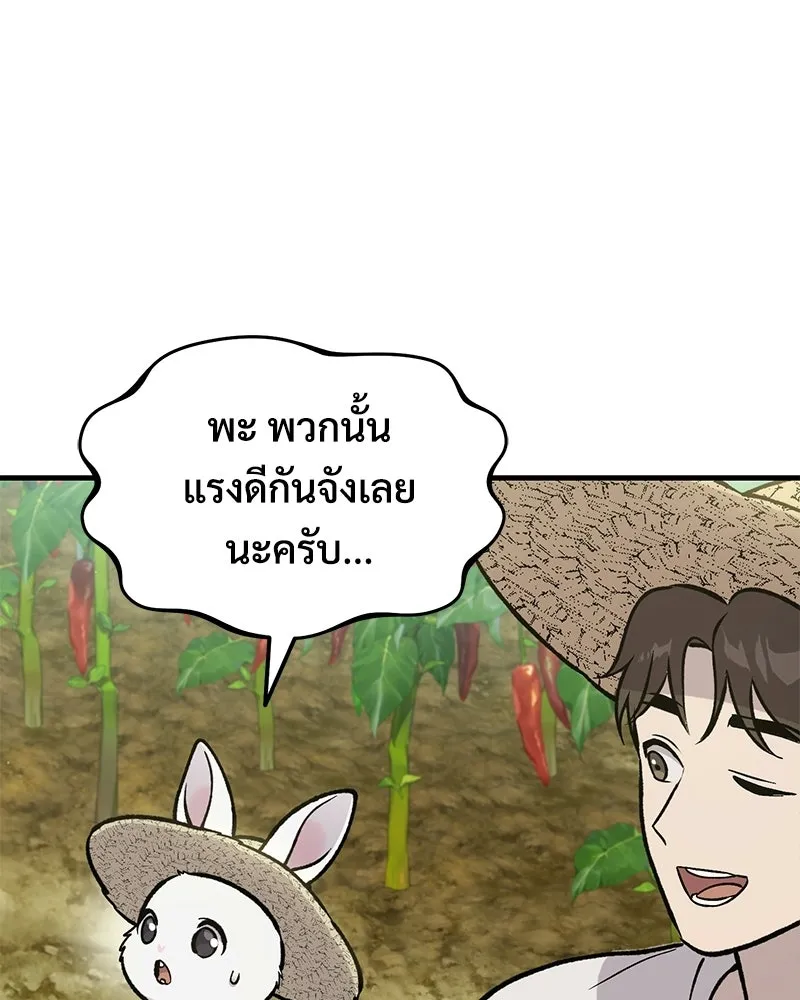ปลูกผักพิชิตหอคอย ตอนที่ 124 รูปที่ 41