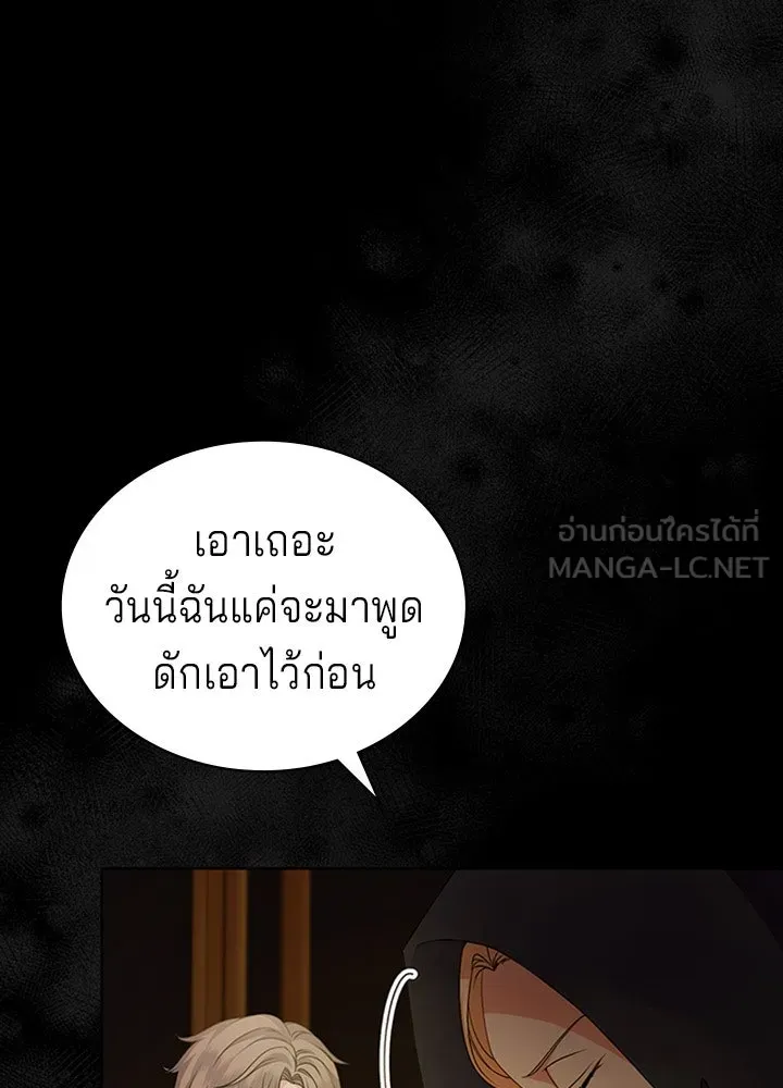 เวทฟื้นฟูได้ผลดีเกินไปแล้ว ตอนที่ 18 รูปที่ 102