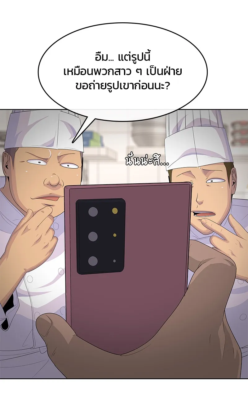 บันทึกครัวค่ายทหาร ตอนที่ 210 รูปที่ 100