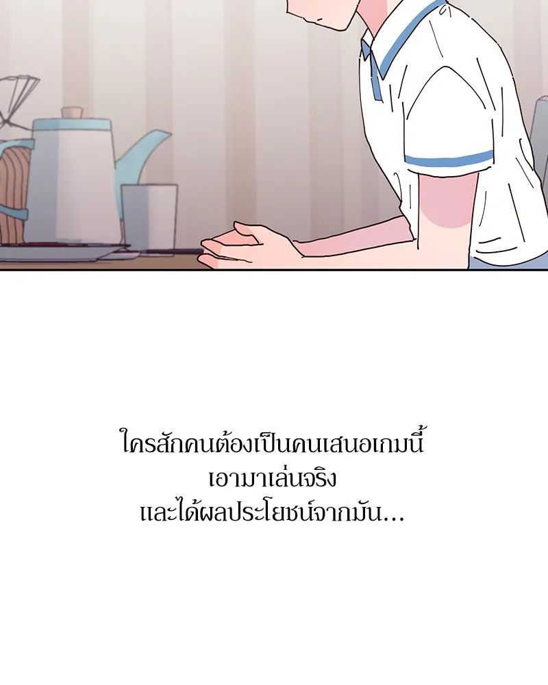 Pyramid Game เกมพีระมิด ตอนที่ 2 รูปที่ 73