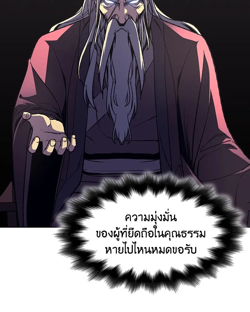 เกิดอีกทีเป็นว่าที่ประมุขลัทธิมาร ตอนที่ 8 รูปที่ 119