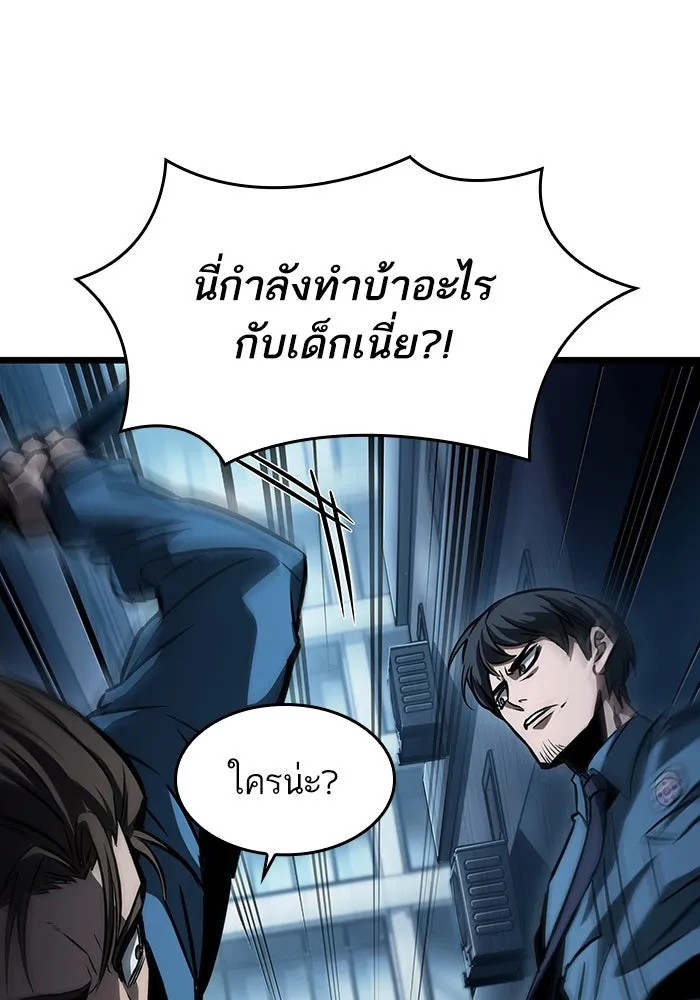 หลังวันสิ้นโลก ตอนที่ 75 รูปที่ 38