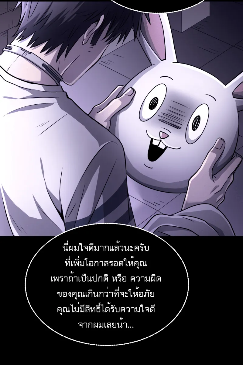 Hunter Game ตอนที่ 55  เหยื่อของเราคือกระต่าย รูปที่ 5