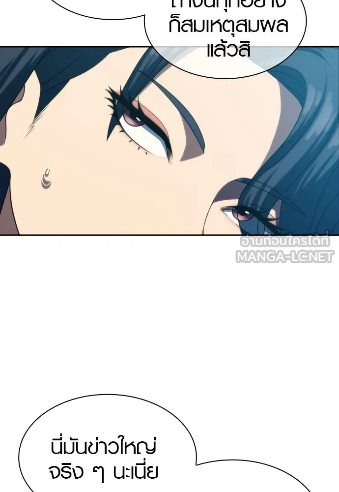 นักรบแช่แข็ง ตอนที่ 23 รูปที่ 102