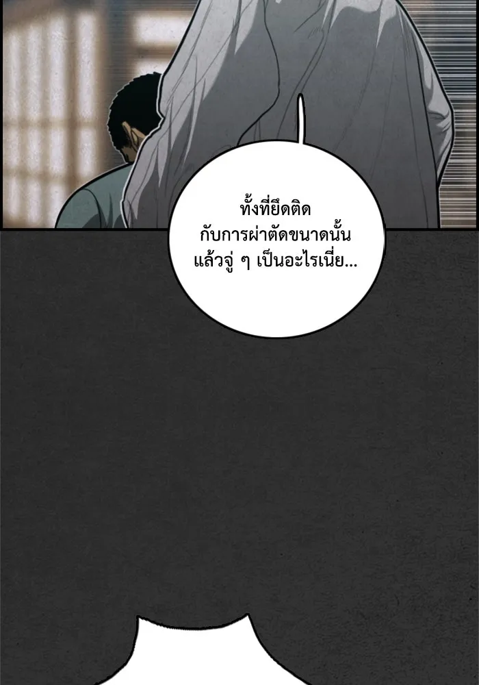 ตกศพสยอง ตอนที่ 30 รูปที่ 49