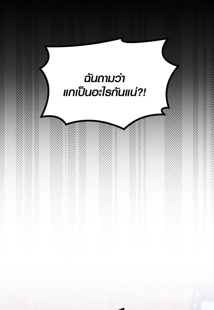 รักกันคนละครึ่งทาง ตอนที่ 17 รูปที่ 97