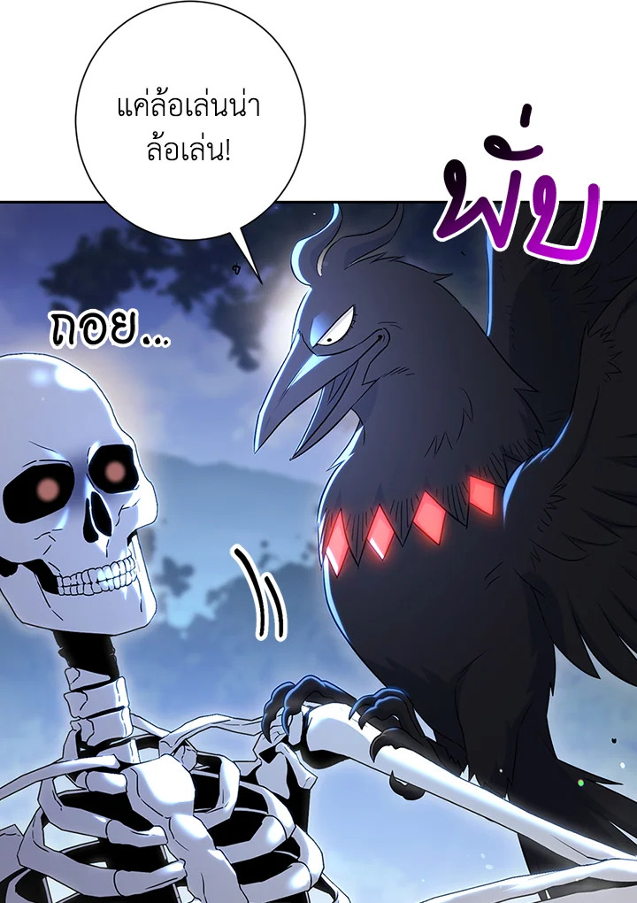 พลทหารโครงกระดูกผู้ม ตอนที่ 126 รูปที่ 45