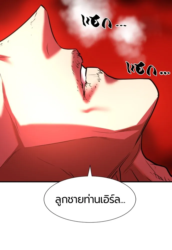 ยอดสถาปนิกผู้พิทักษ์อาณาจักร ตอนที่ 70 รูปที่ 40