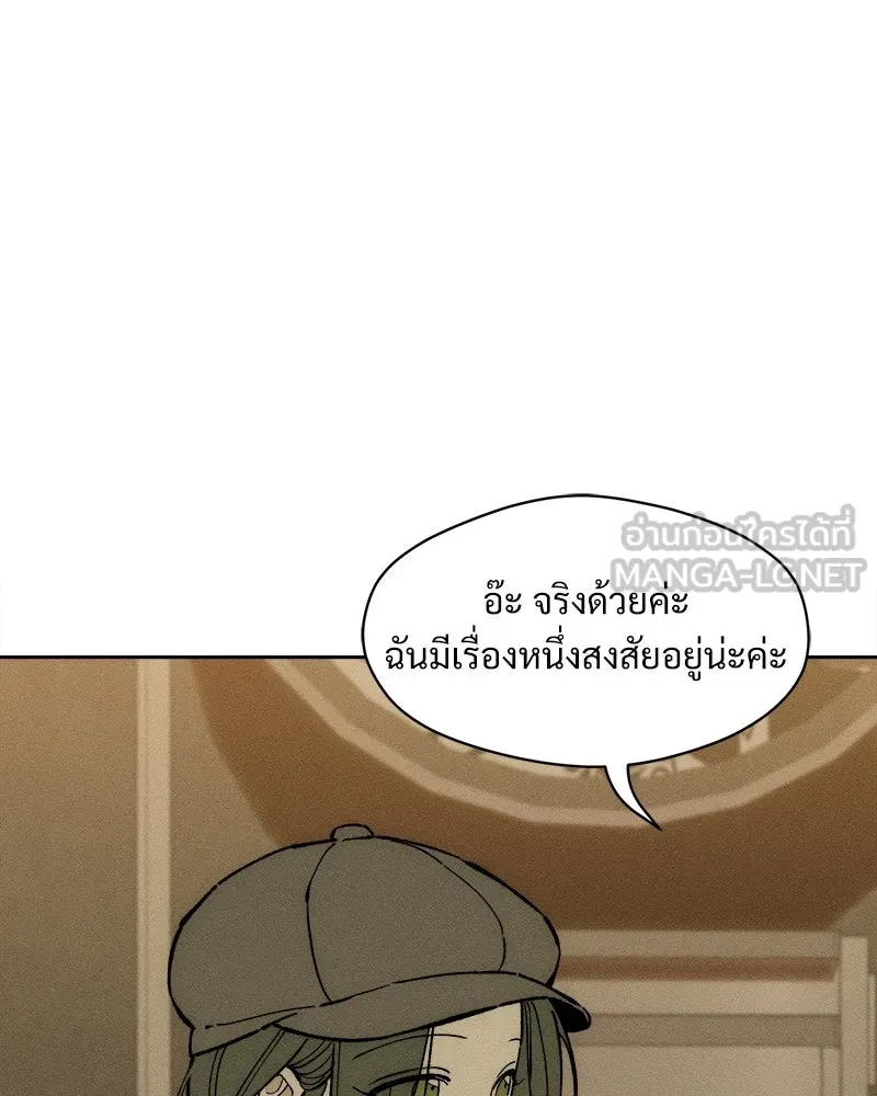 บุปผารุ่มราคะ ตอนที่ 105 รูปที่ 153
