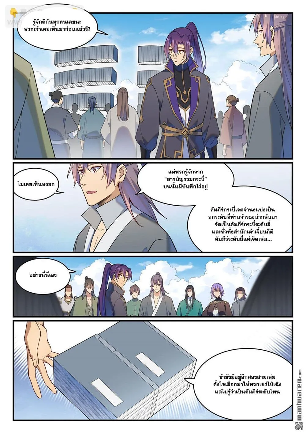 Manga-lc-com อ่านมังงะ อ่านการ์ตูน ออนไลน์ ฟรี Bailian Chengshen ตอนที่ 1 2 3 4 5 6 7 8 9 10 11 12 13 14 ฟรี ไม่มีโฆษณา Manga-lc - อ่าน มังงะ อ่าน การ์ตูน ออนไลน์ อ่านมังงะ ฟรี