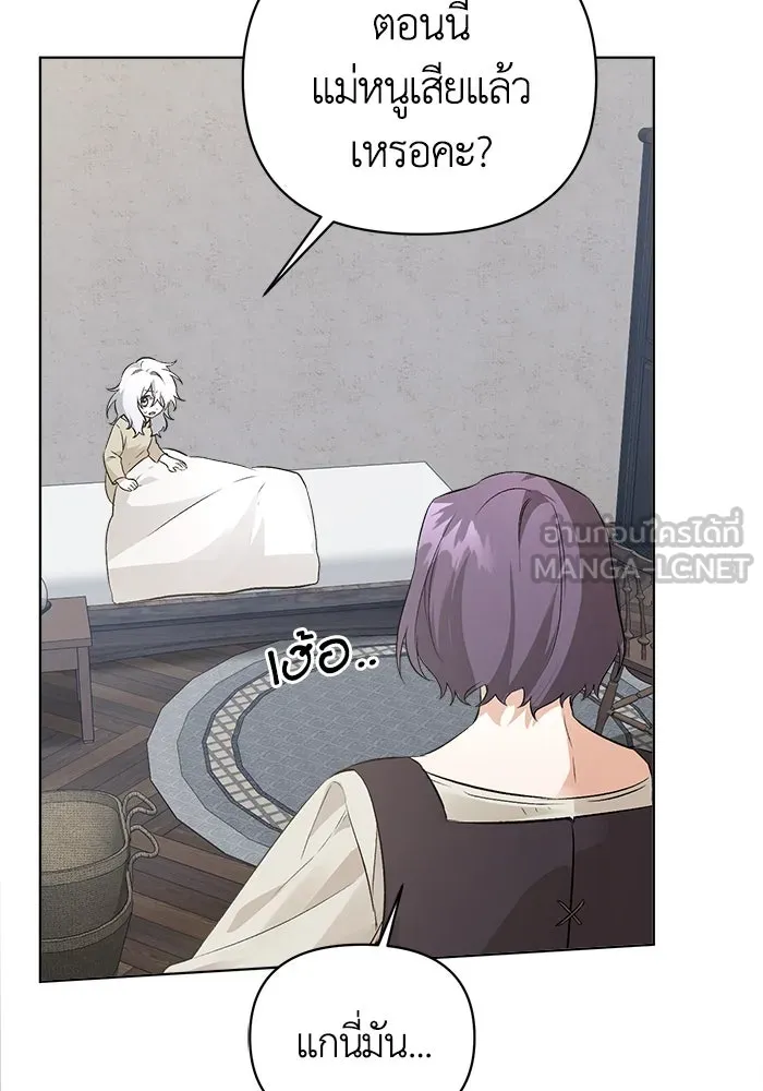 ชีวิตใหม่ในตระกูลมือสังหาร ตอนที่ 1 รูปที่ 81
