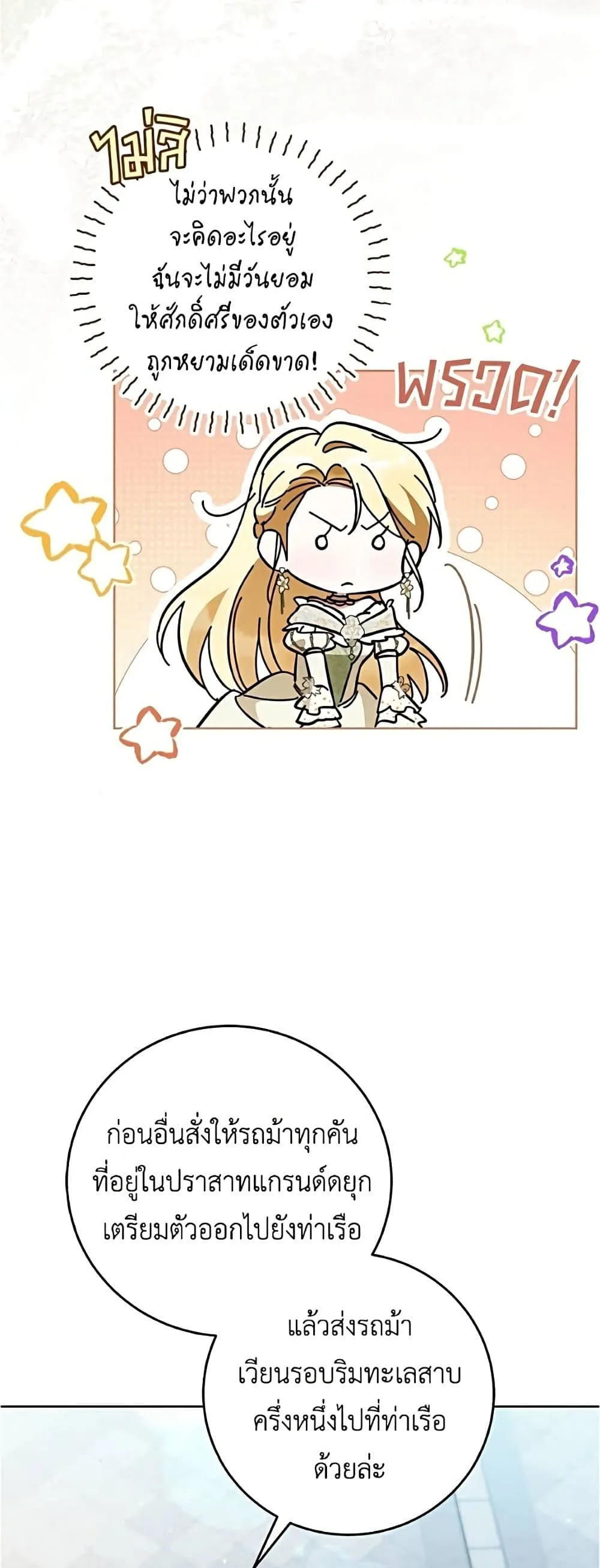 Manga-lc-com อ่านมังงะ อ่านการ์ตูน ออนไลน์ ฟรี Born to Be the Grand Duchess – แกรนด์ดัชเชสล็อกมง ตอนที่ 1 2 3 4 5 6 7 8 9 10 11 12 13 14 ฟรี ไม่มีโฆษณา Manga-lc - อ่าน มังงะ อ่าน การ์ตูน ออนไลน์ อ่านมังงะ ฟรี