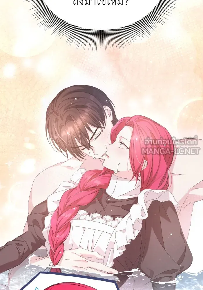 ทำแบบนี้ไม่ได้เพคะ องค์ชาย ตอนที่ 36 รูปที่ 12