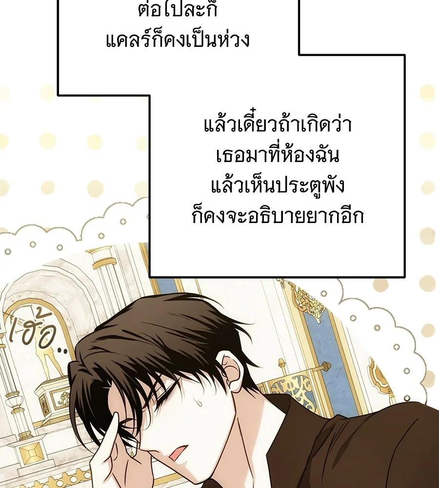 เปลี่ยนบทร้ายให้เป็นบทรัก ตอนที่ 72 รูปที่ 19