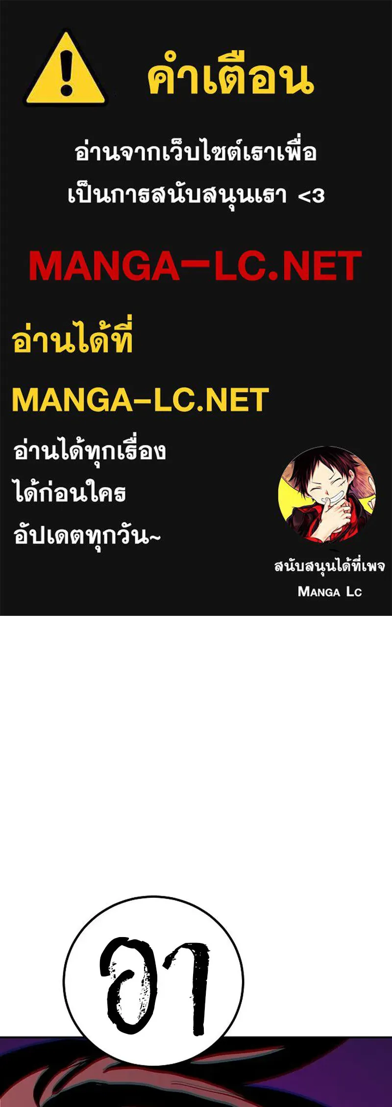 Player ตอนที่ 185 รูปที่ 1