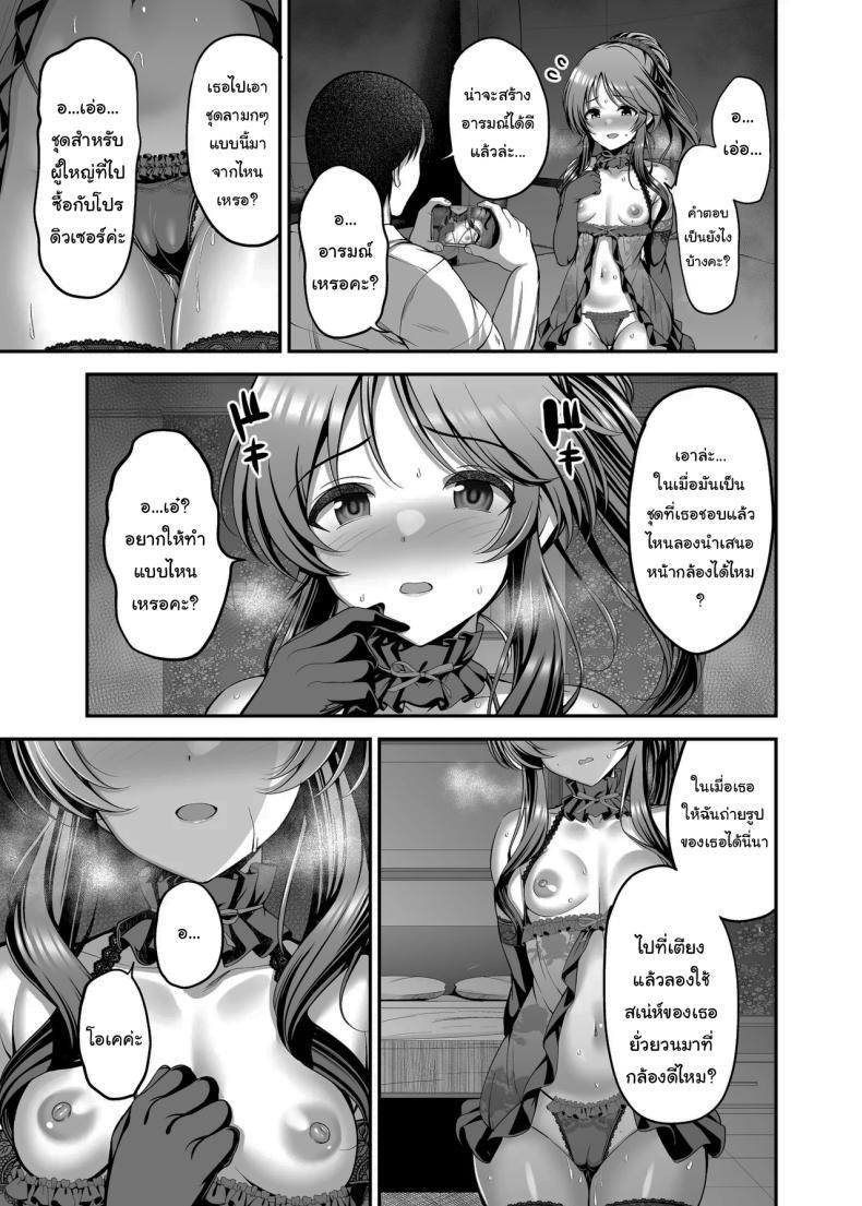 Doujin-Lc- อ่าน โดจิน มังฮวา เกาหลี ญี่ปุ่น จีน แปลไทย อยากลองเป็นคนถ่ายดูไหมล่ะคะ [listless time (ment)] Aiko to Himitsu no Satsueikai Secret Recording Session With Aiko (THE iDOLM@STER CINDERELLA GIRLS) ตอนที่ 1 2 3 4 5 6 7 8 9 10 11 12 13 14 ฟรี ไม่มีโฆษณา อ่าน โดจิน Manhwa เกาหลี ญี่ปุ่น จีน เรามีครบ คัดมาให้เน้นๆ โดจิน 18+ รับประกันความฟินโดย  Doujin Lc