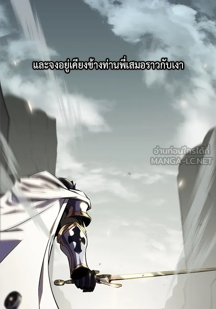 ลูกชายคนเล็กของดยุกคือมือสังหาร ตอนที่ 1 รูปที่ 3