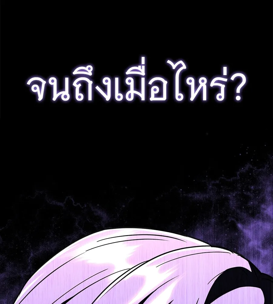 ถึกทนแทงก์แรงก์ C ตอนที่ 42 รูปที่ 164