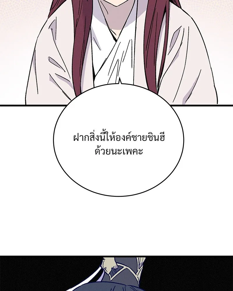 ข้าต้องไม่ใช่พระชายา ตอนที่ 37 รูปที่ 58