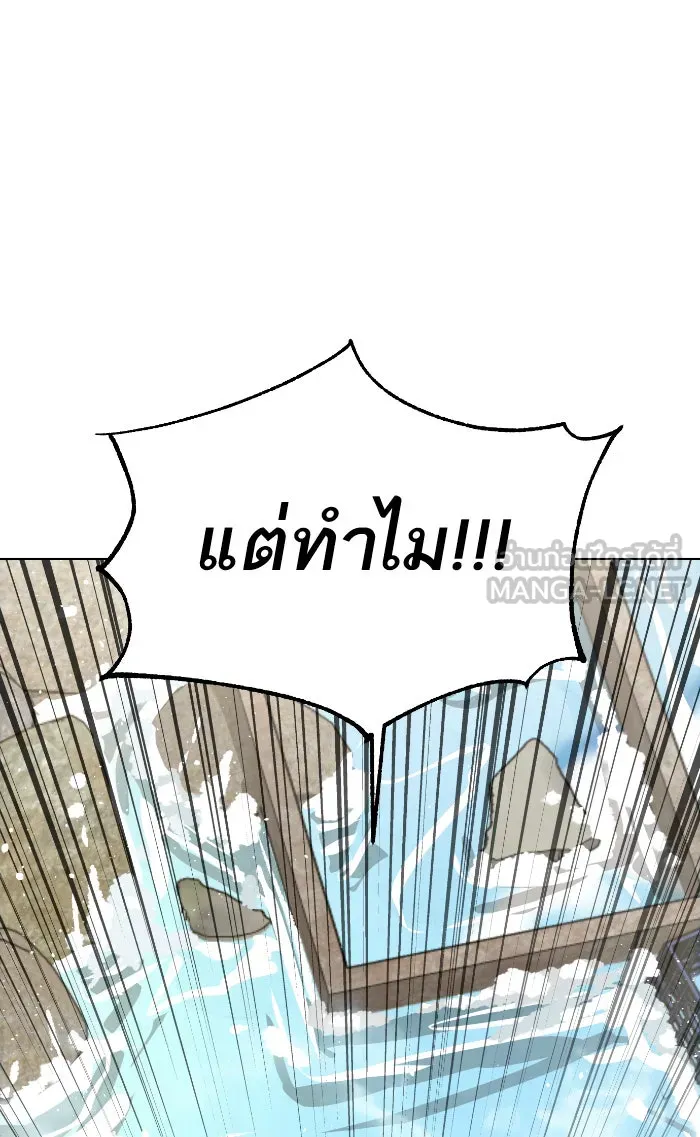 โชคชะตานำพารัก ตอนที่ 86 ยังคง รูปที่ 129