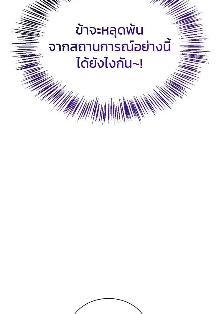 ผมไม่ได้เก่งอย่างที่คิด ตอนที่ 40 รูปที่ 77