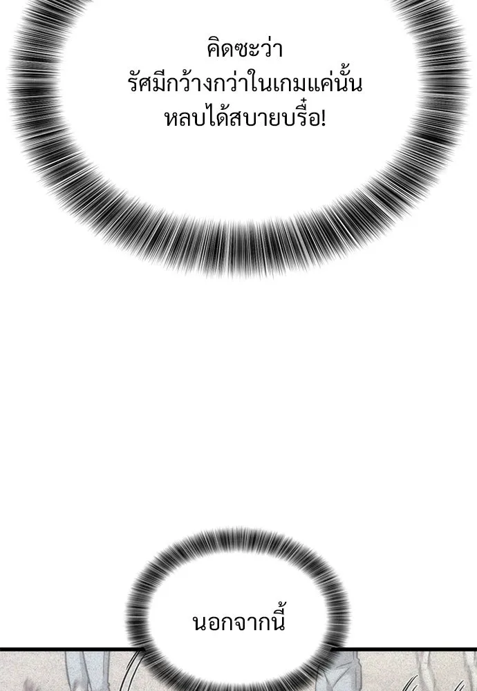 วิถีชาวนาของราชาปีศาจ ตอนที่ 18 รูปที่ 113