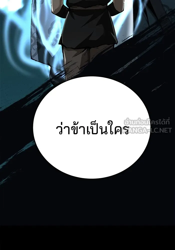 คุณปู่จอมยุทธกับหลานสาวสุดแกร่ง ตอนที่ 88 รูปที่ 117