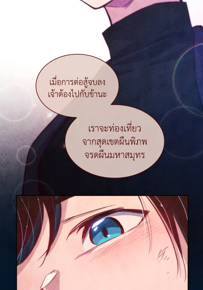 ฟิลเลียโรเซ่กับคำทำนายแห่งมงกุฎหนาม ตอนที่ 134 รูปที่ 34