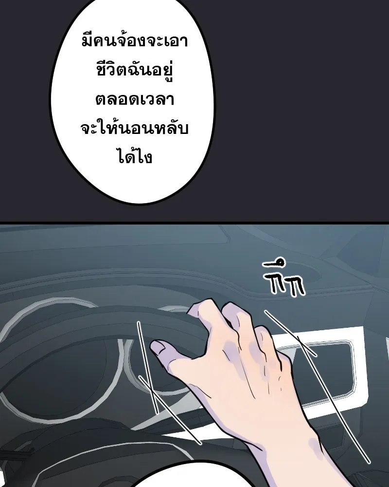 Promise of Death ตอนที่ ep6  ภาพซ้อนทับ รูปที่ 22