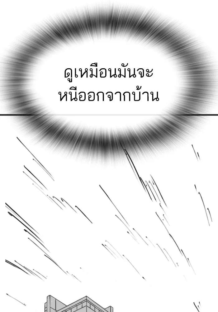 Reality Quest ตอนที่ ตอนพิเศษ  ภาษาแมว รูปที่ 16