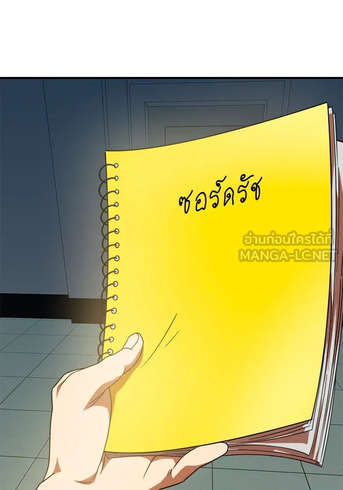 Double Click ตอนที่ 57 รูปที่ 141