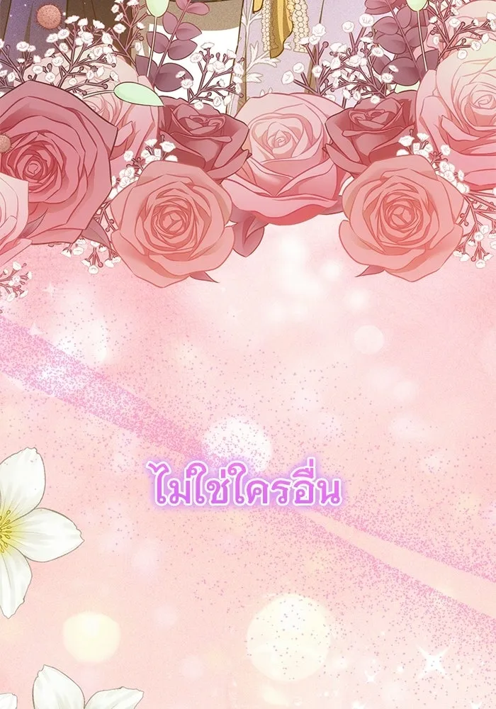 เหตุผลที่ฉันนอกใจ ตอนที่ 94 รูปที่ 107