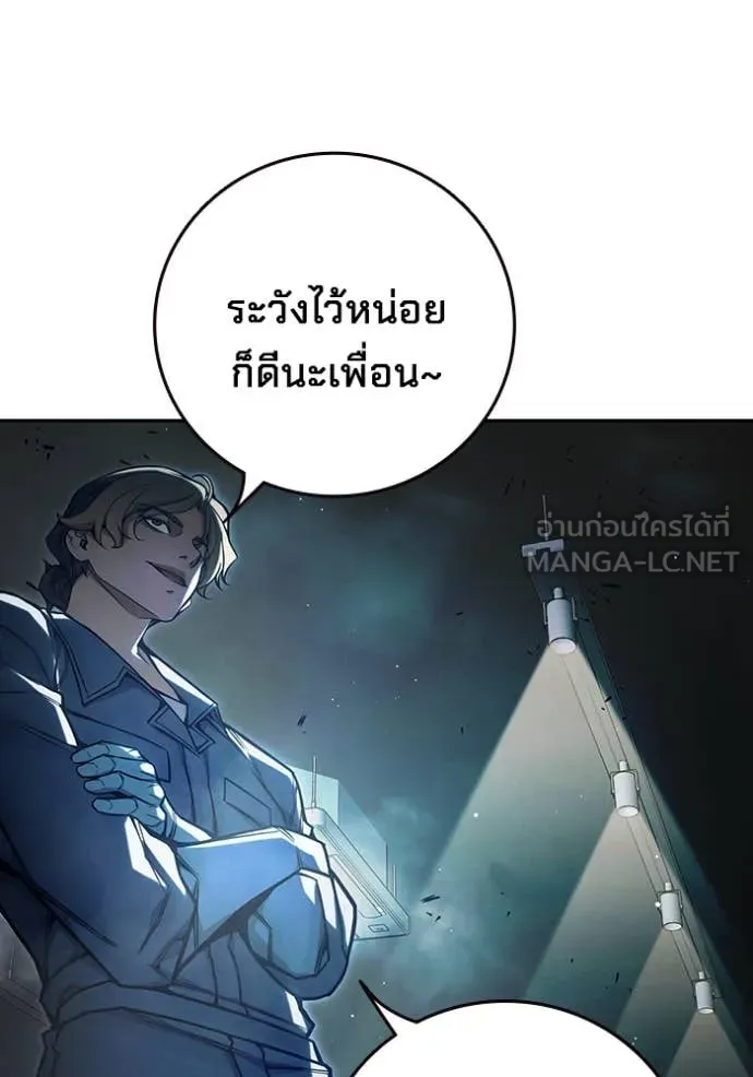 เยาวชนคนคุก ตอนที่ 63 รูปที่ 171