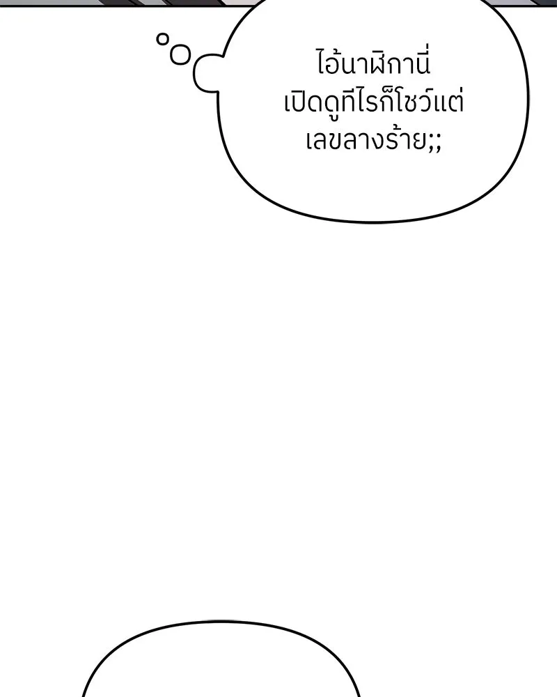 ย้อนเวลามาเป็นมักเน่ ตอนที่ 43 รูปที่ 133