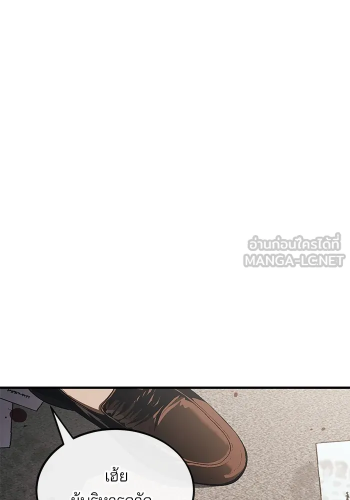 สนิมเชือดเลือดสาด ตอนที่ 19 รูปที่ 36