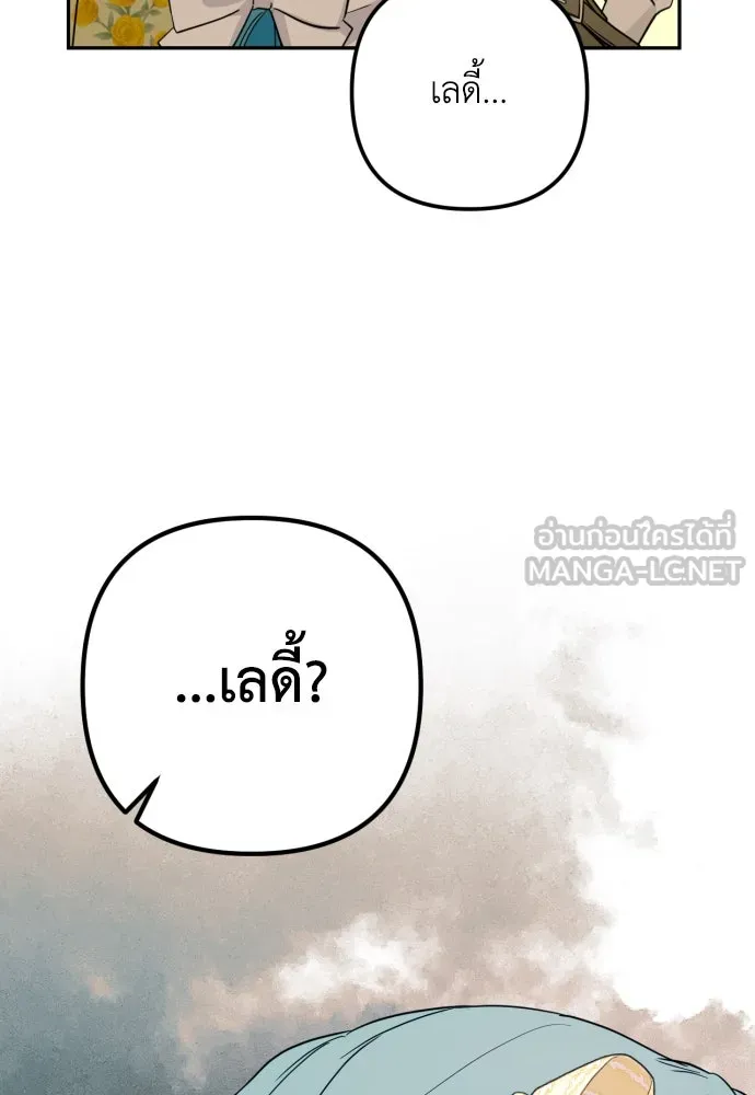 เลดี้มินต์ ตอนที่ 34 รูปที่ 6