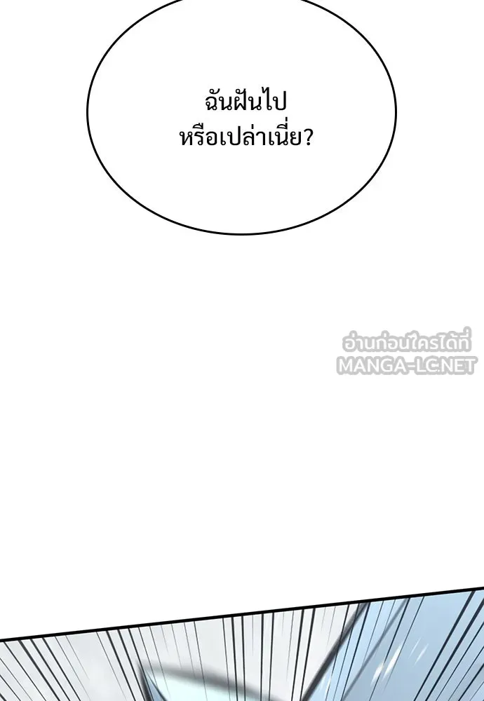 อัศวินวันเดียว ตอนที่ 19 รูปที่ 162