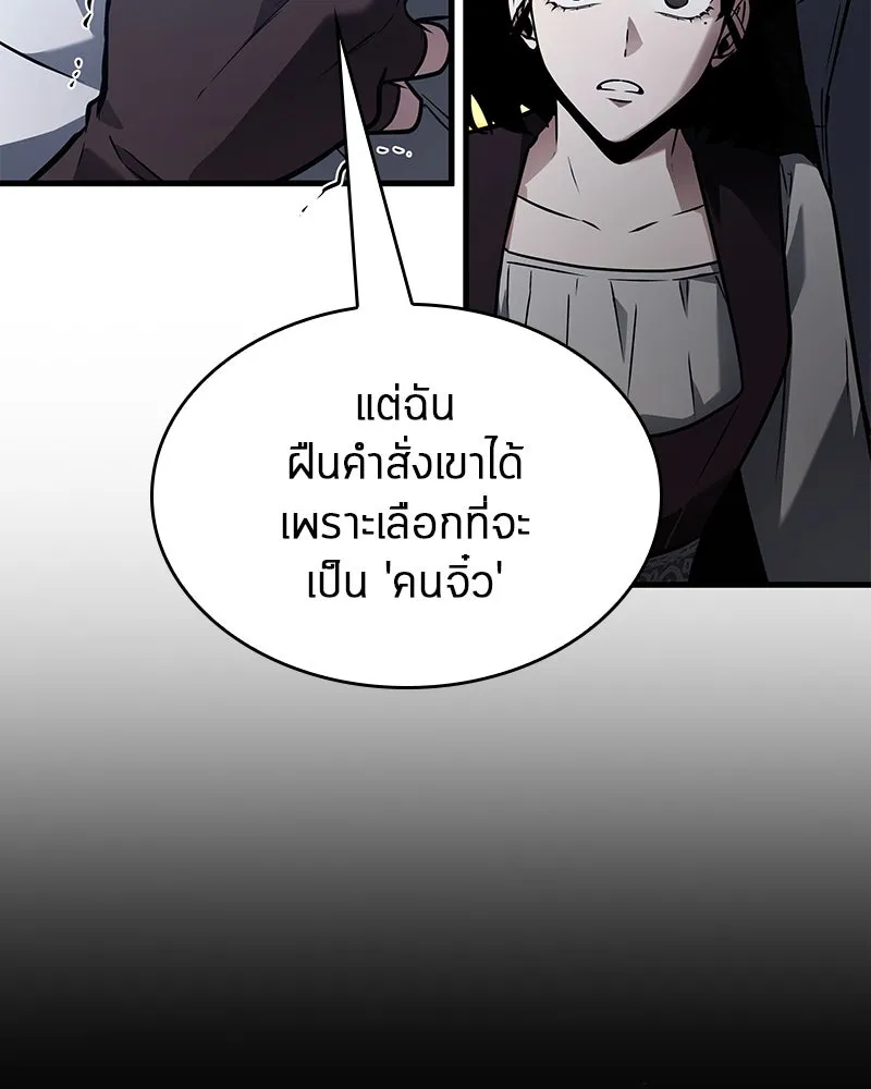 Omniscient Reader อ่านชะตาวันสิ้นโลก ตอนที่ 25 เหล่าผู้เผชิญหน้ากับเทพเจ้า (5 รูปที่ 71