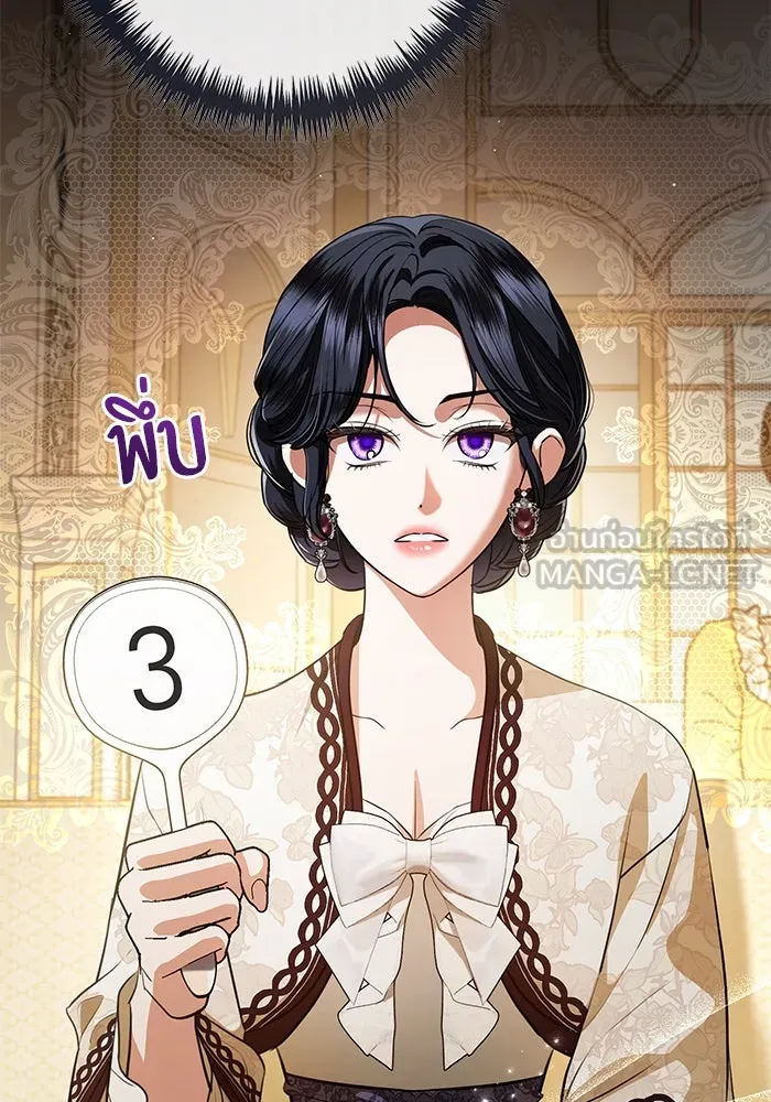 แด่ชู้รักของสามี ตอนที่ 70 รูปที่ 9