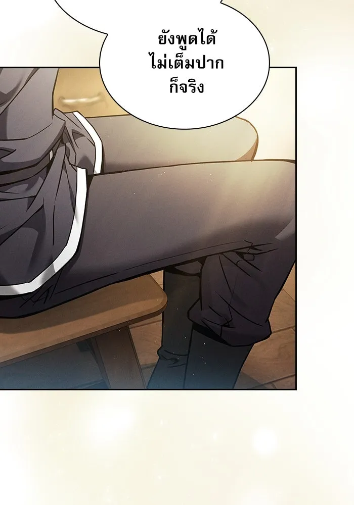 นักดาบอัจฉริยะจากอะคาเดมี ตอนที่ 24 รูปที่ 55