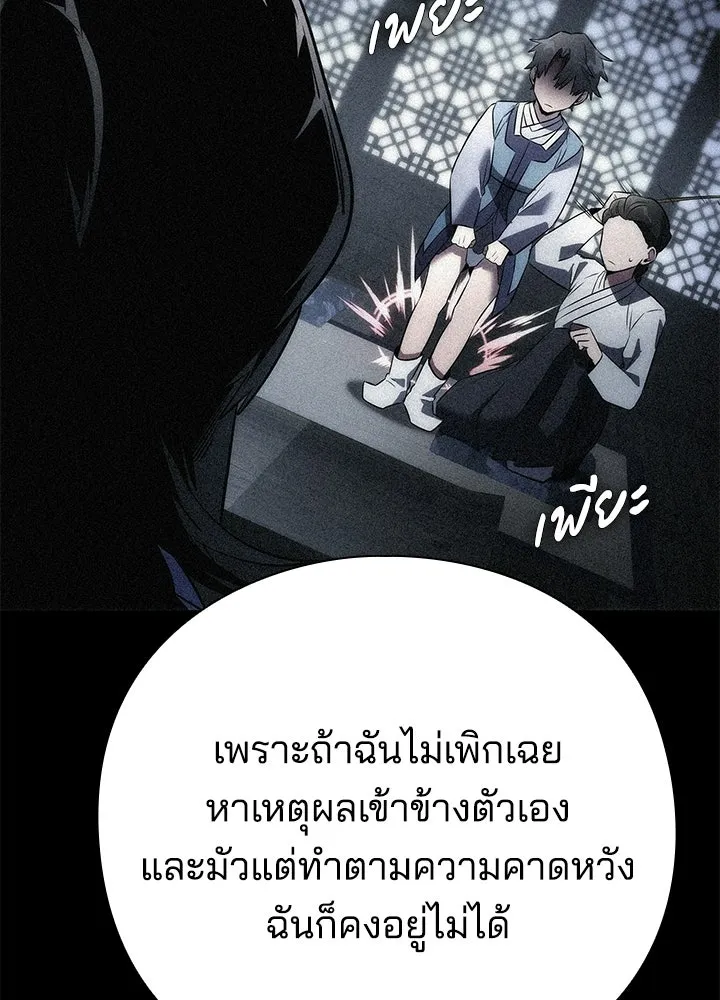 คืนแห่งโทแกบี ตอนที่ 128 รูปที่ 215